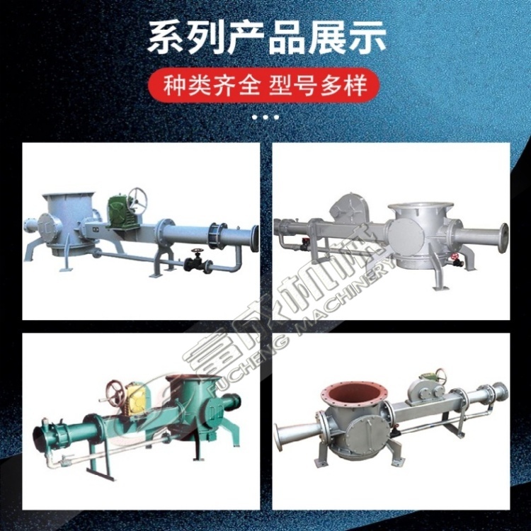 氣力輸送設備料封泵